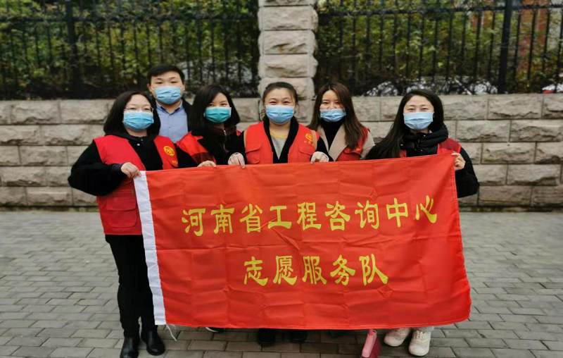 河南省工程咨詢中心第十黨支部“黨建引領(lǐng)聚合力，清潔家園暖人心”活動報告