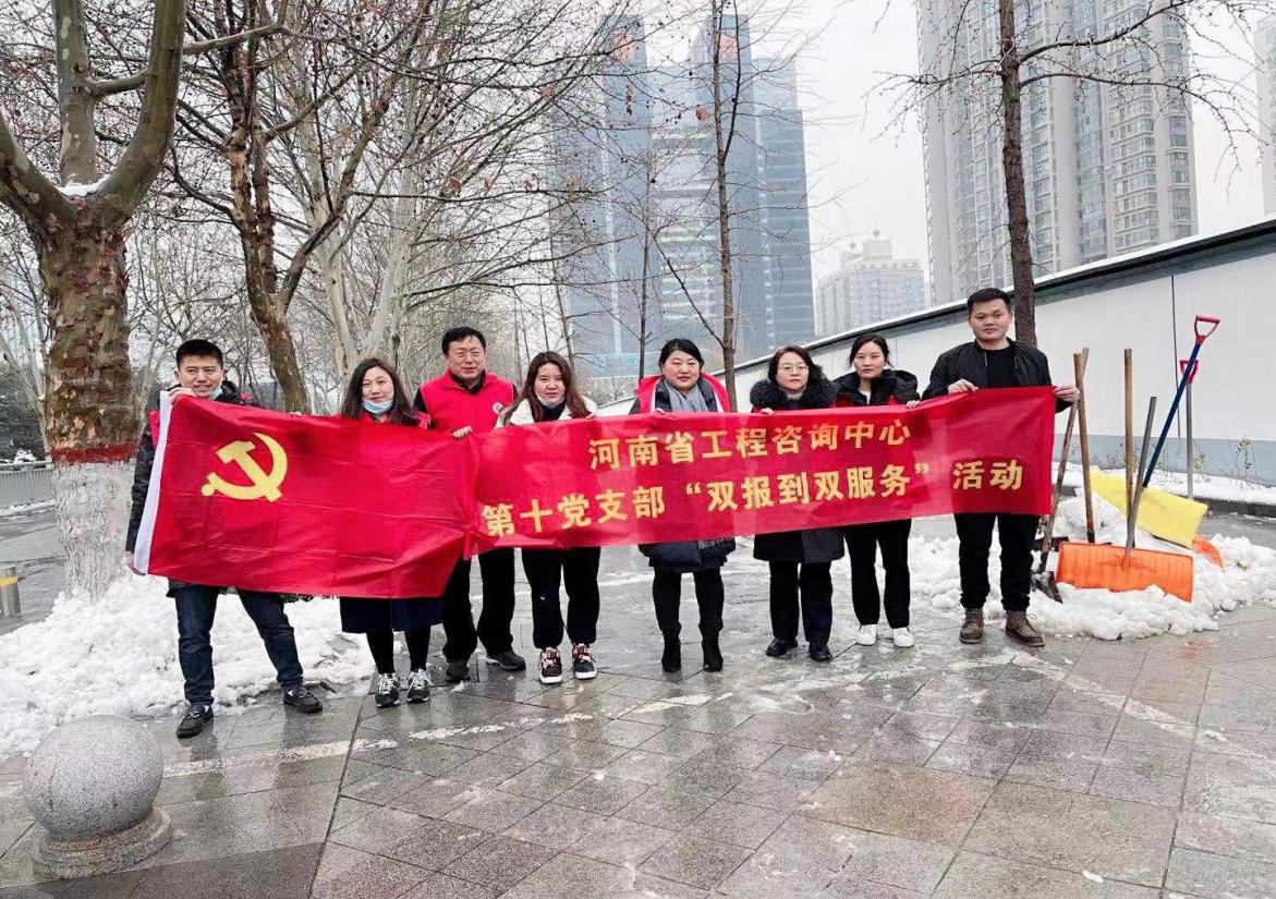 風雪彌漫處，掃雪暖意來--第十黨支部開展義務(wù)掃雪活動