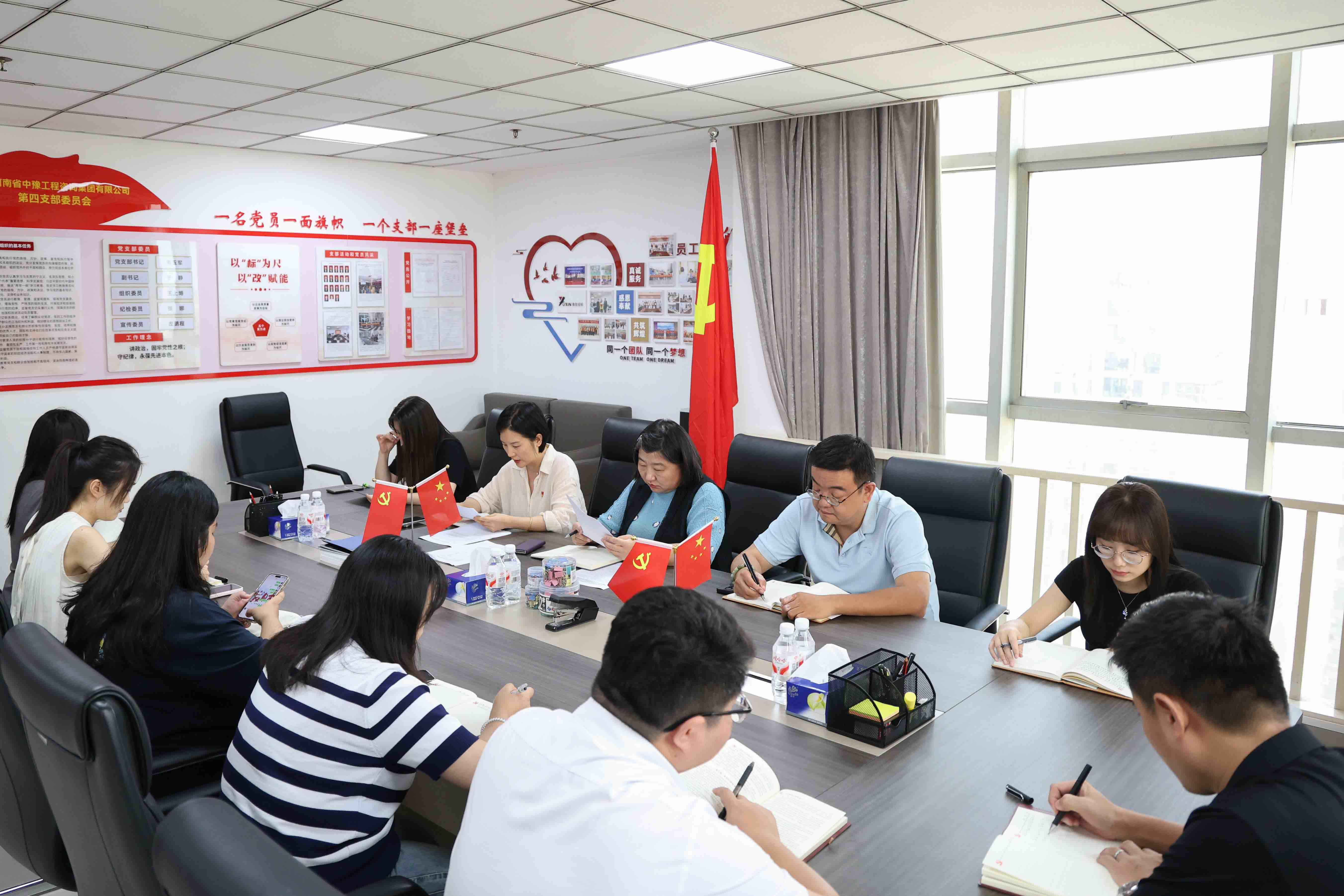 中豫咨詢集團第四黨支部開展“學思想、抓作風、強黨性”主題黨日活動